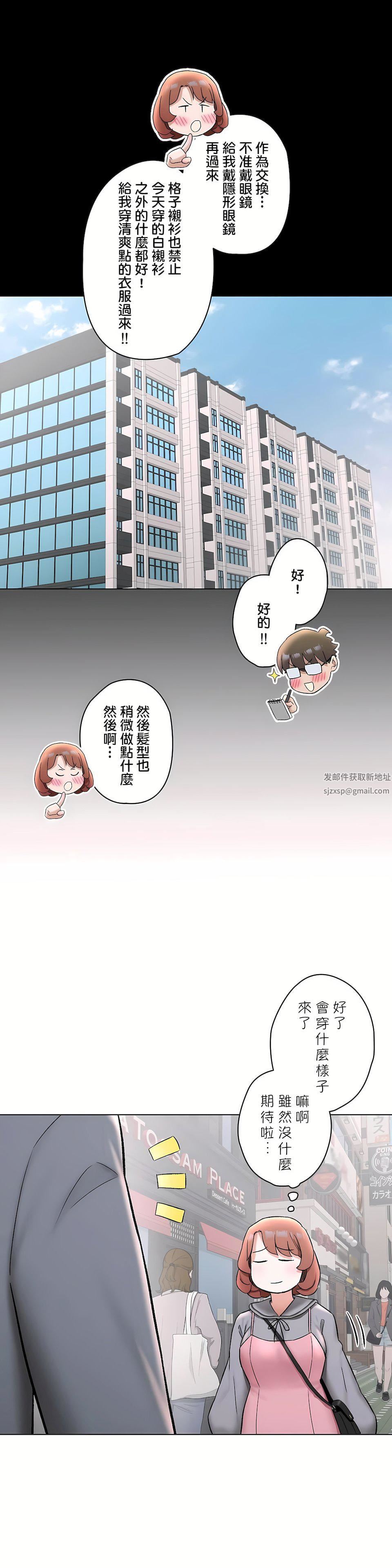 非常运动第二季74话