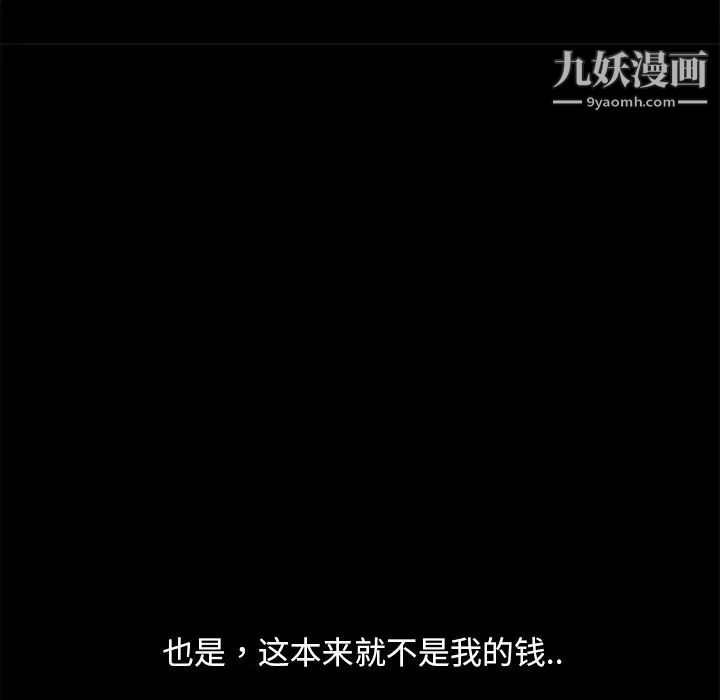 暴發戶老金第55話