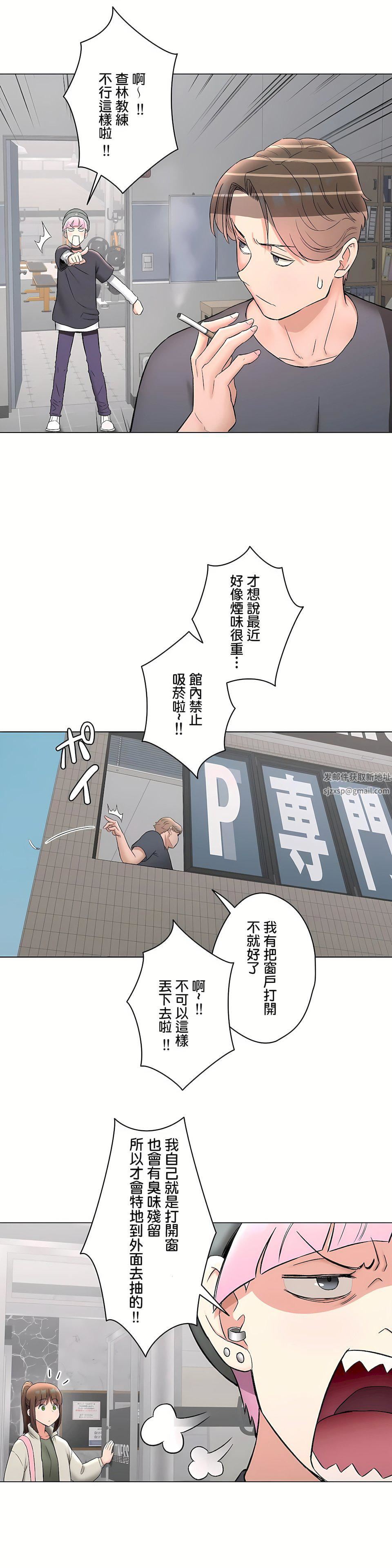 非常运动第二季74话