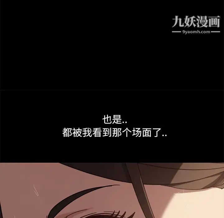 暴發戶老金第55話