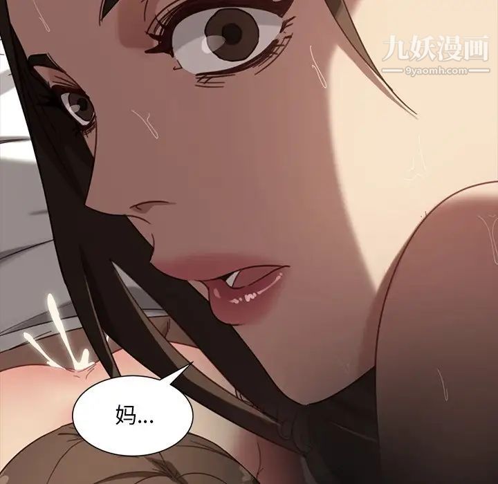 暴發戶老金第55話