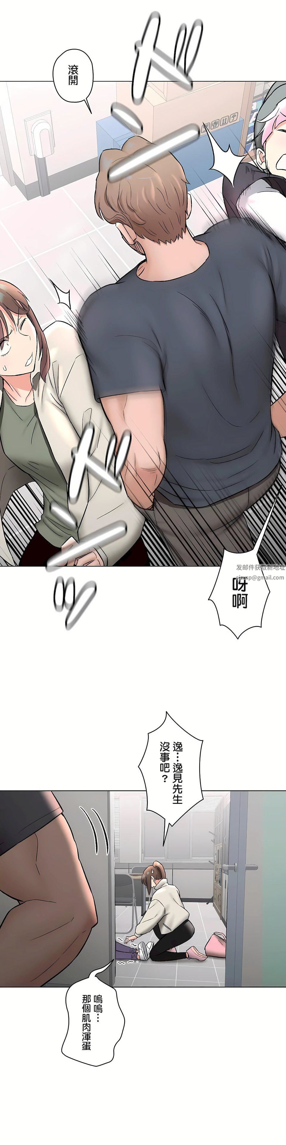 非常运动第二季74话