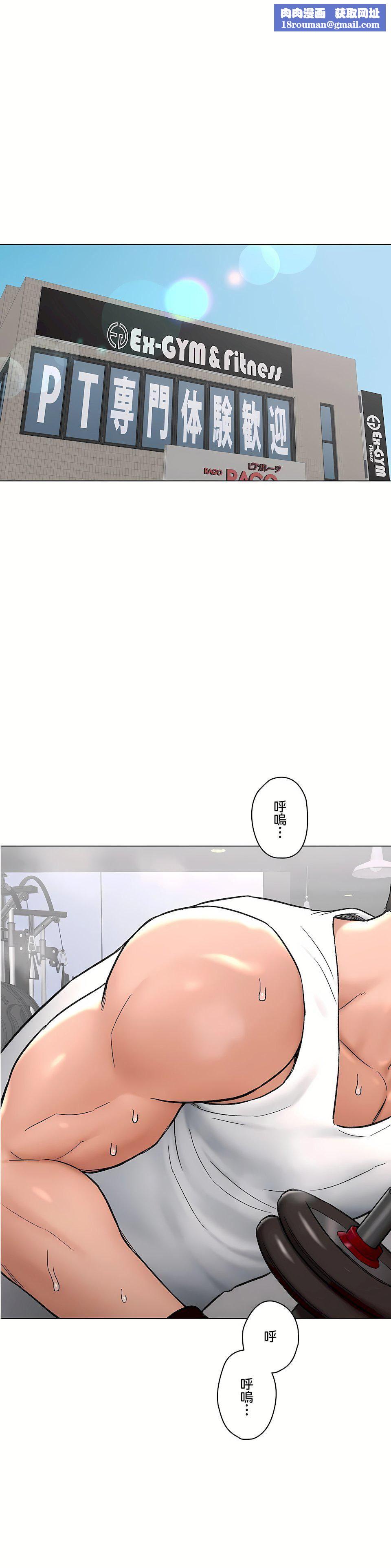 非常運動第二季75話