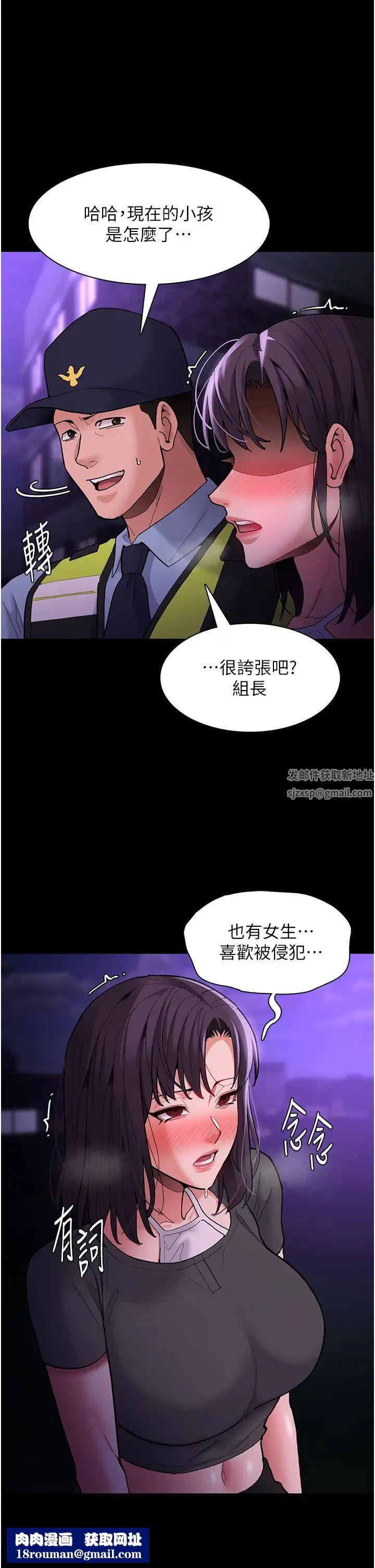 痴汉成瘾第66话-妳也想一起玩吗?