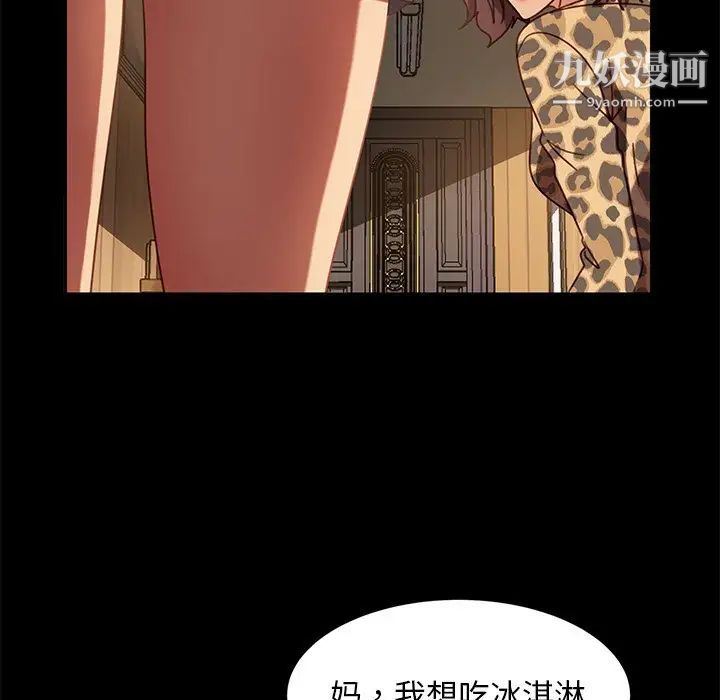 暴發戶老金第55話