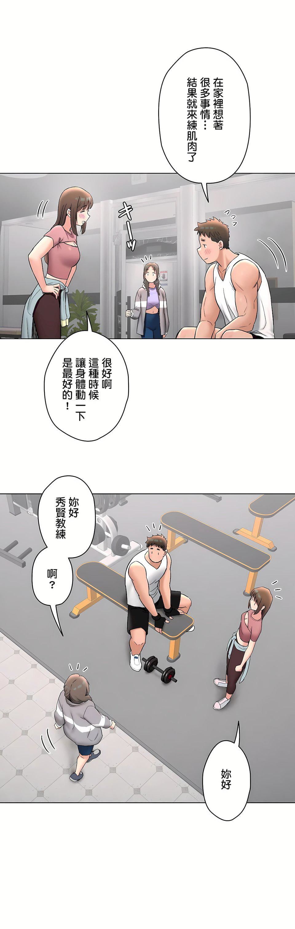 非常運動第二季75話