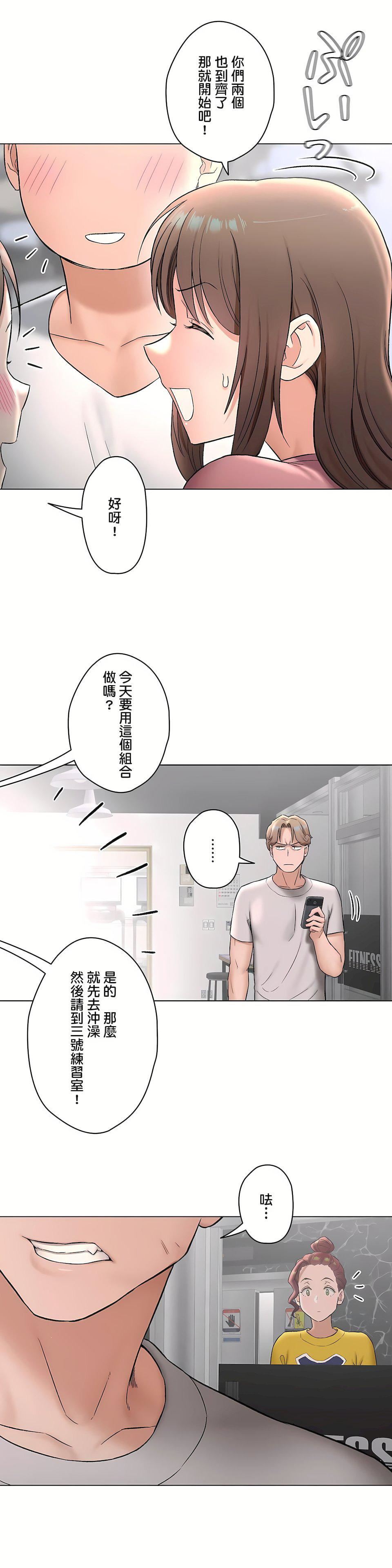 非常运动第二季75话