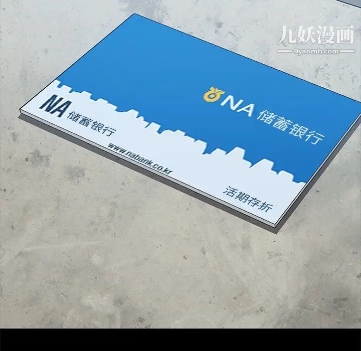 暴發戶老金第55話