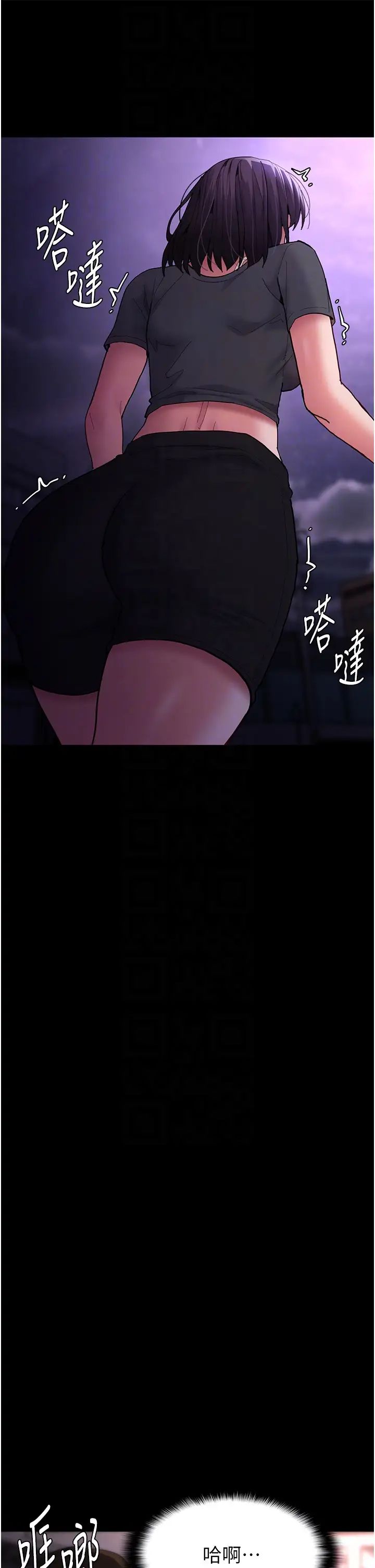 痴漢成癮第66話-妳也想一起玩嗎?