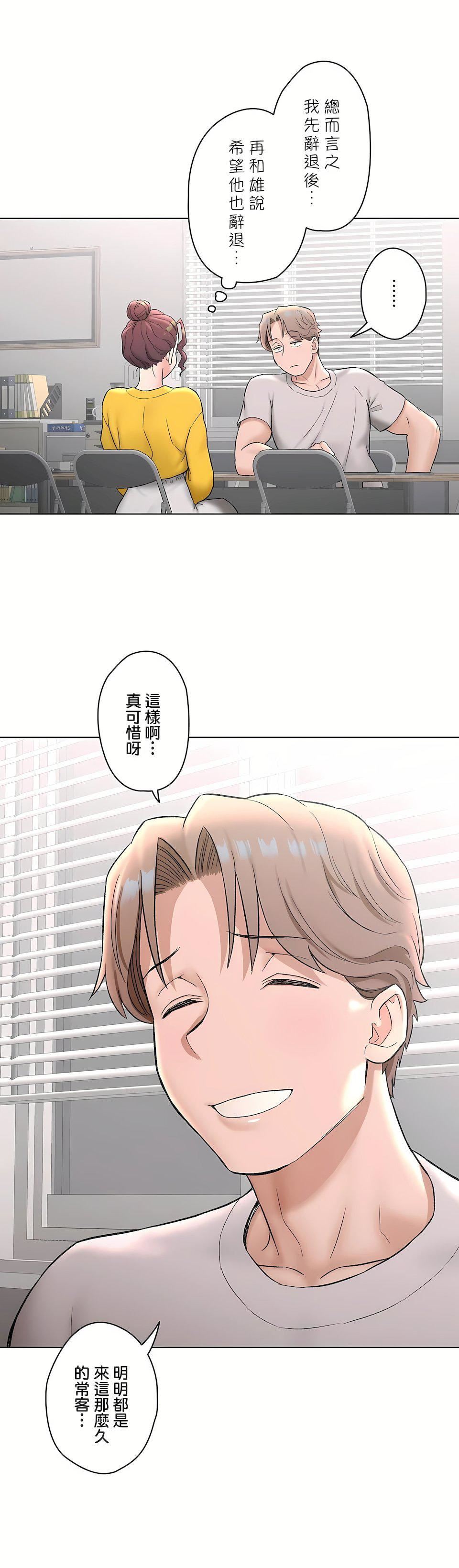 非常運動第二季75話