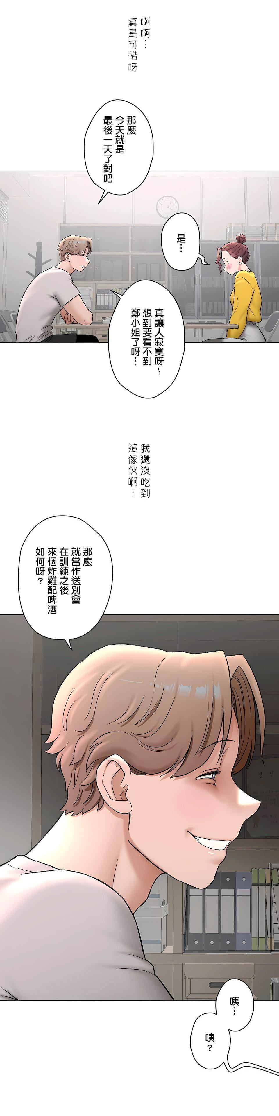 非常運動第二季75話