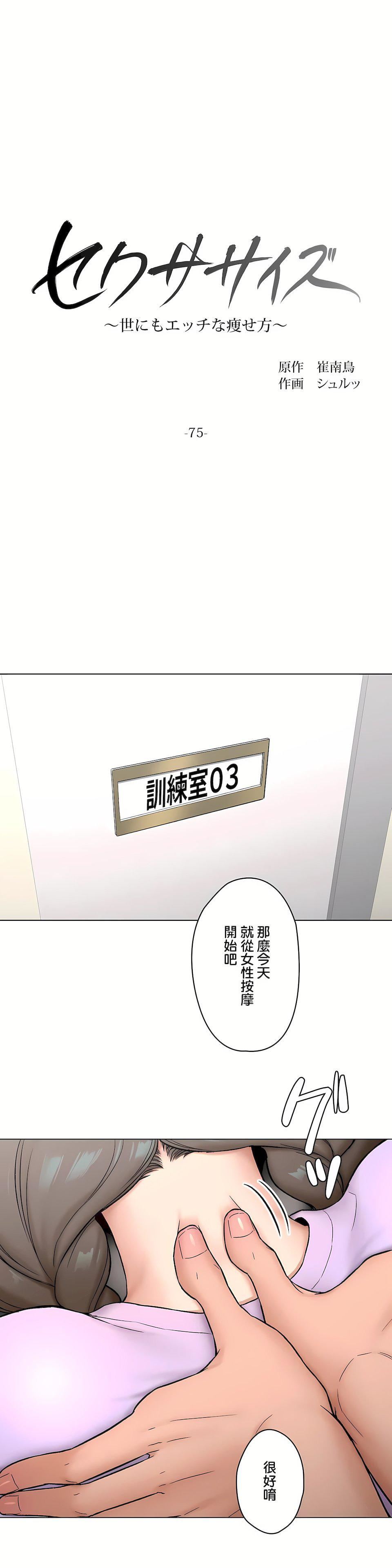 非常运动第二季75话