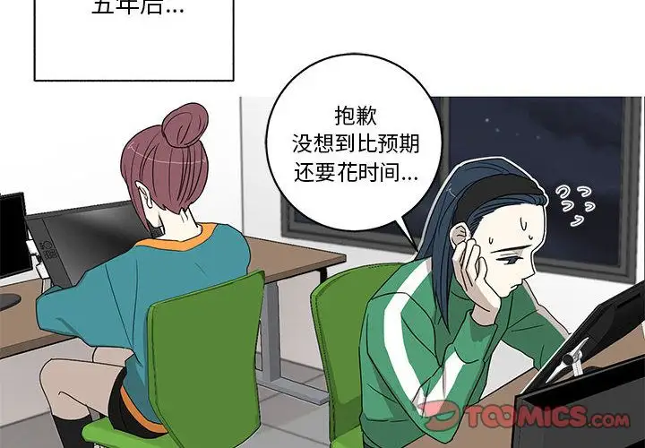 家有兔老公!第24章