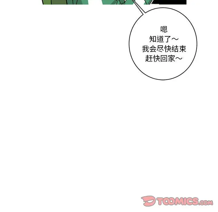 家有兔老公!第24章