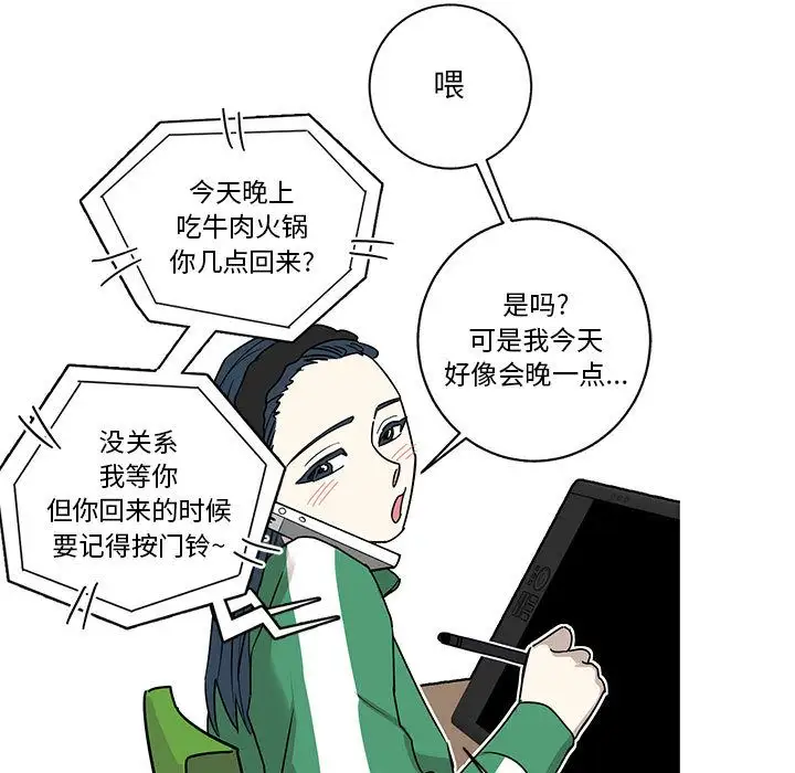 家有兔老公！第24章