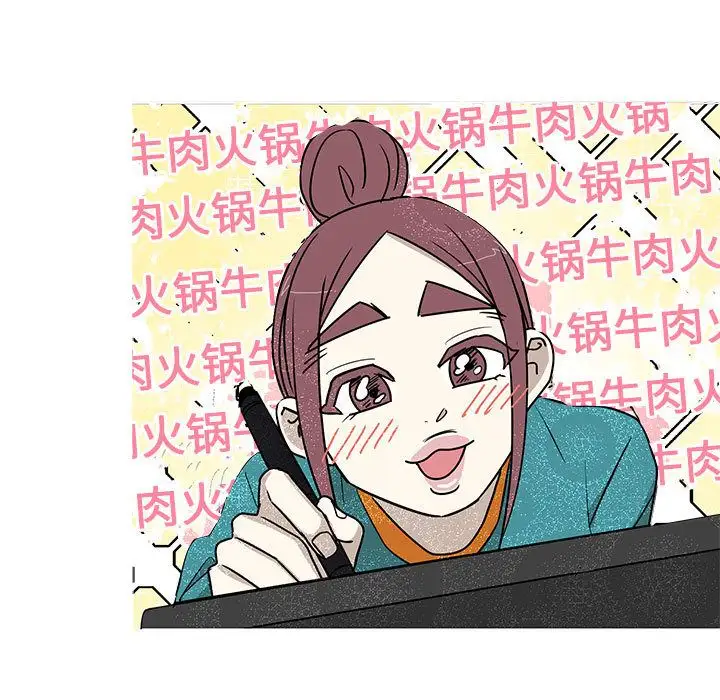 家有兔老公！第24章