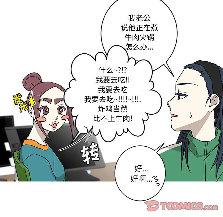 家有兔老公！第24章