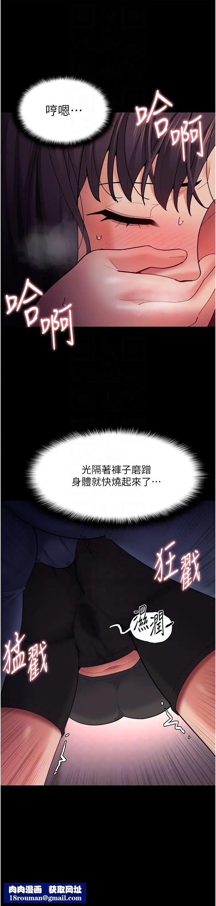 痴漢成癮第67話-想被老二蹂躪一輩子