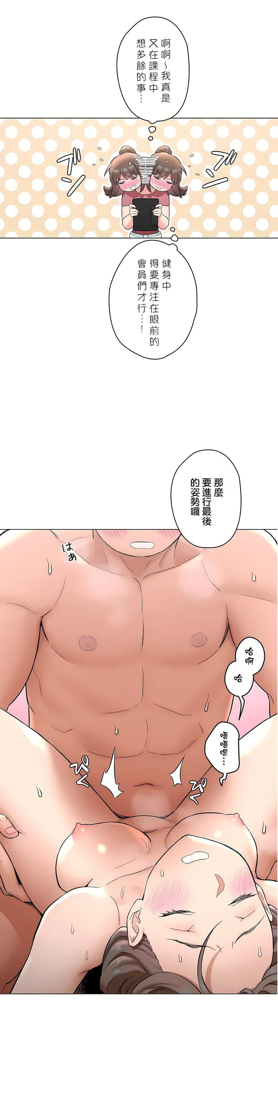 非常运动第二季76话