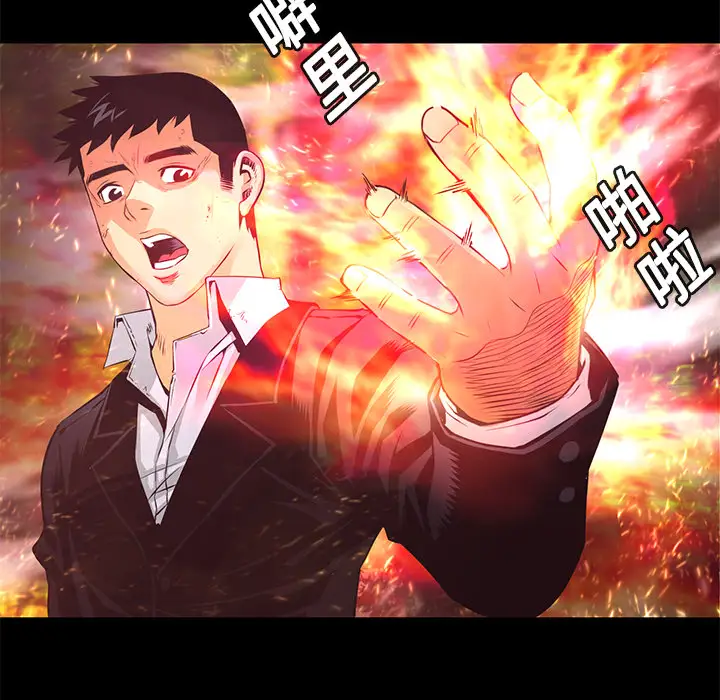 火神第11话