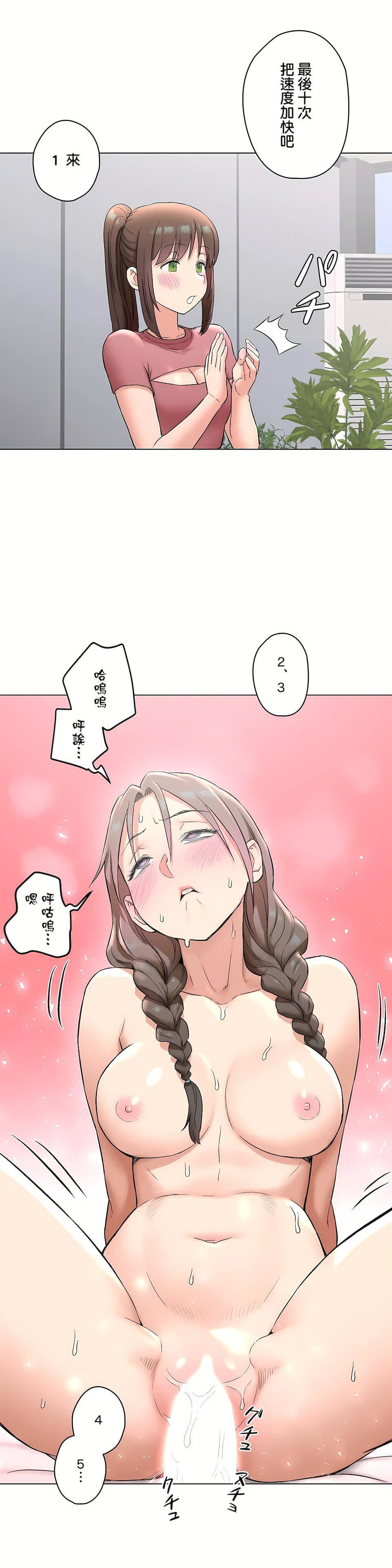 非常运动第二季76话