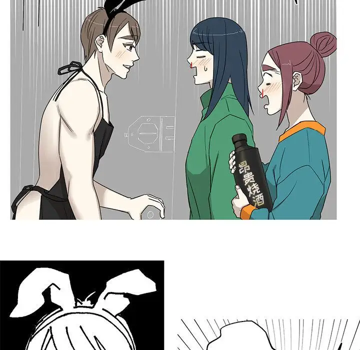 家有兔老公!第24章