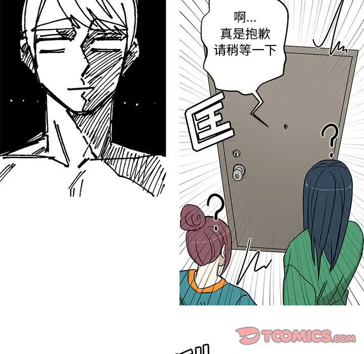 家有兔老公!第24章