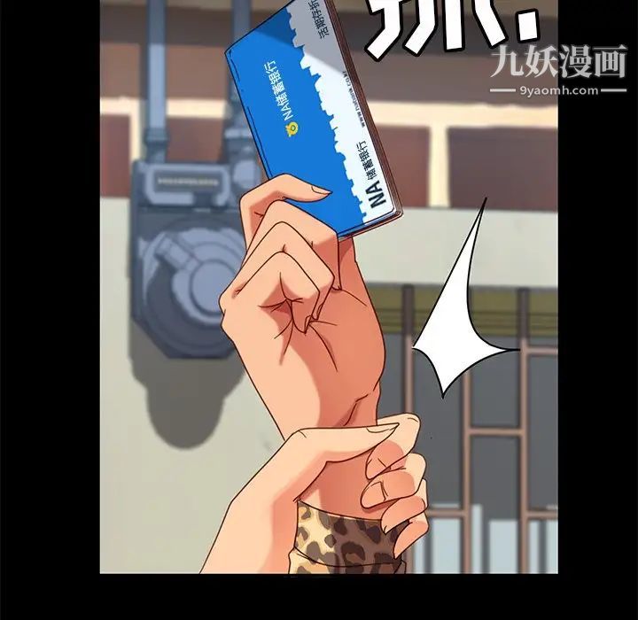 暴发户老金第55话