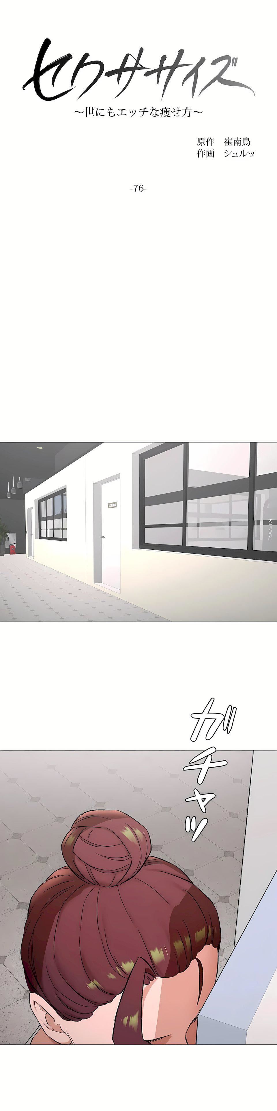 非常运动第二季76话