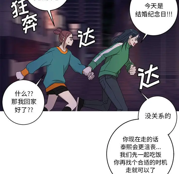 家有兔老公!第24章