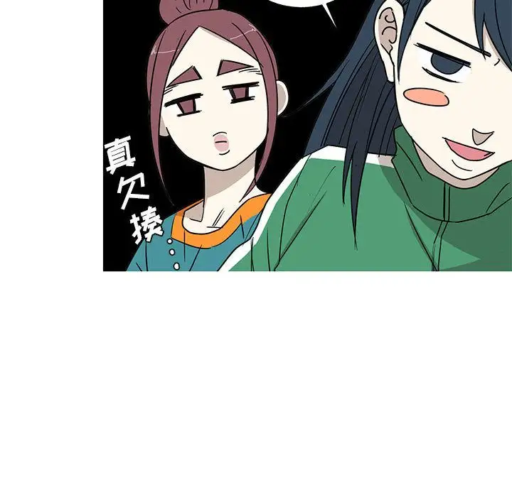 家有兔老公！第24章