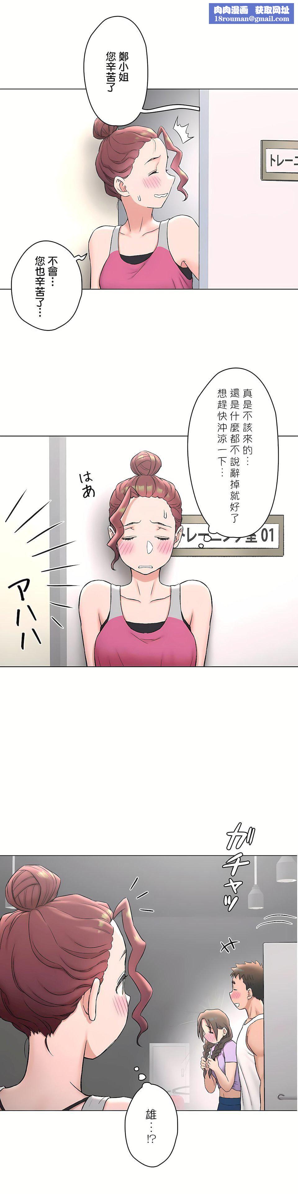 非常運動第二季76話