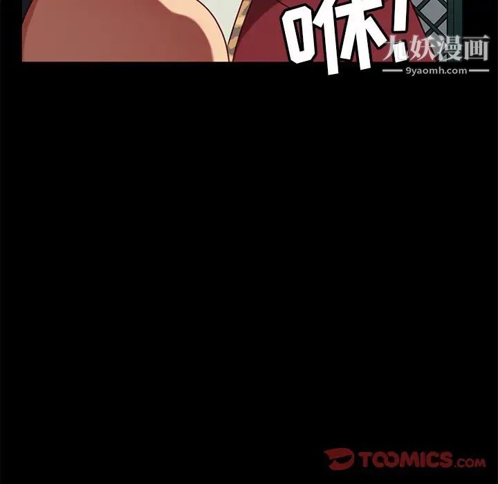 暴發戶老金第55話