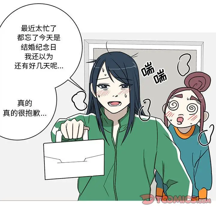 家有兔老公!第24章