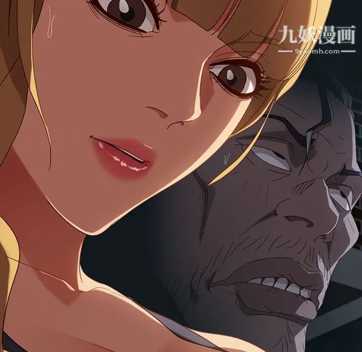 暴发户老金第55话