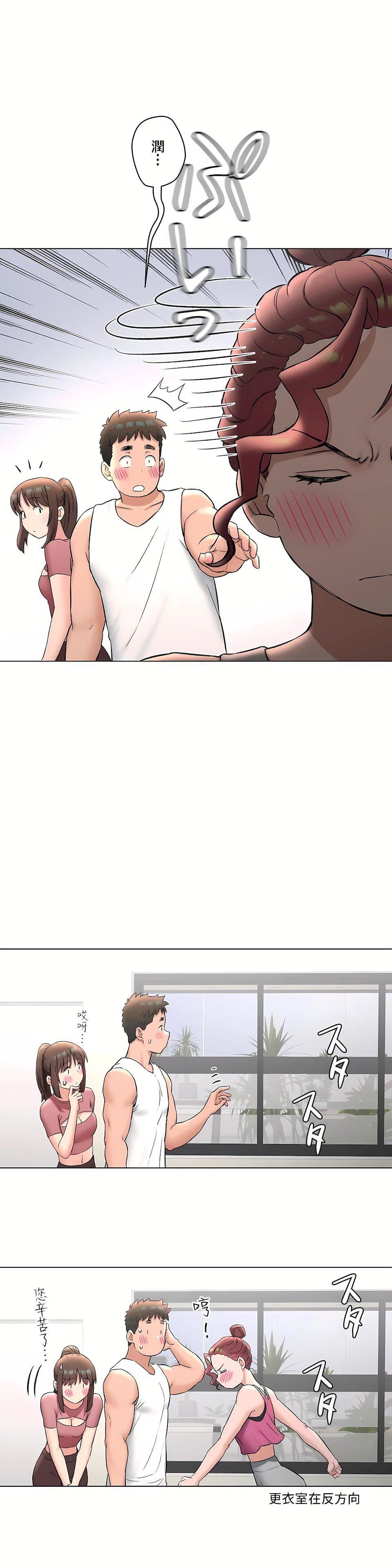 非常运动第二季76话