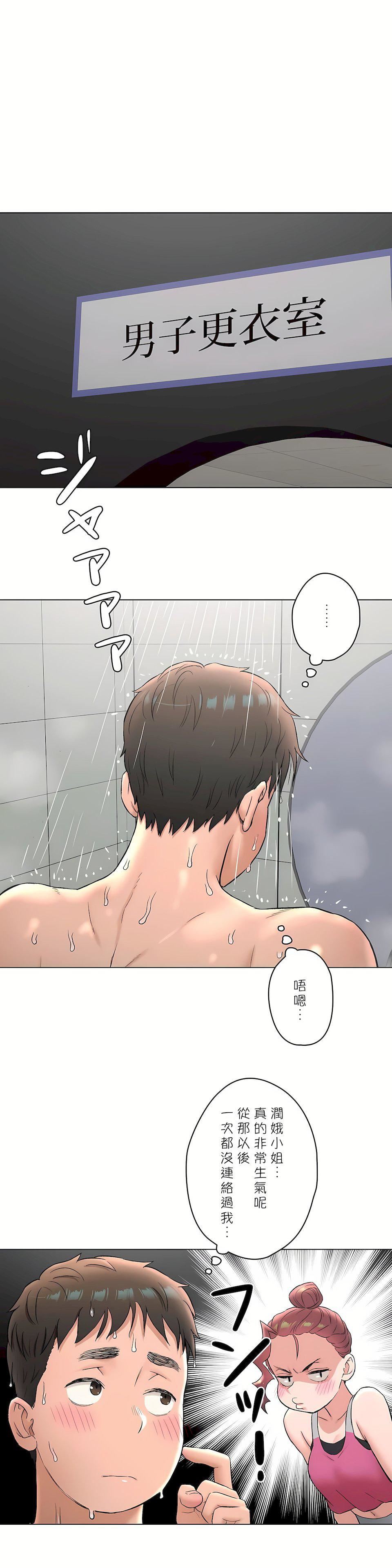 非常运动第二季76话