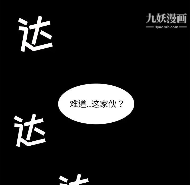 暴發戶老金第55話