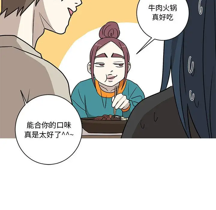 家有兔老公！第24章