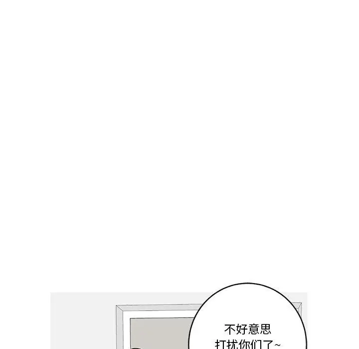 家有兔老公!第24章