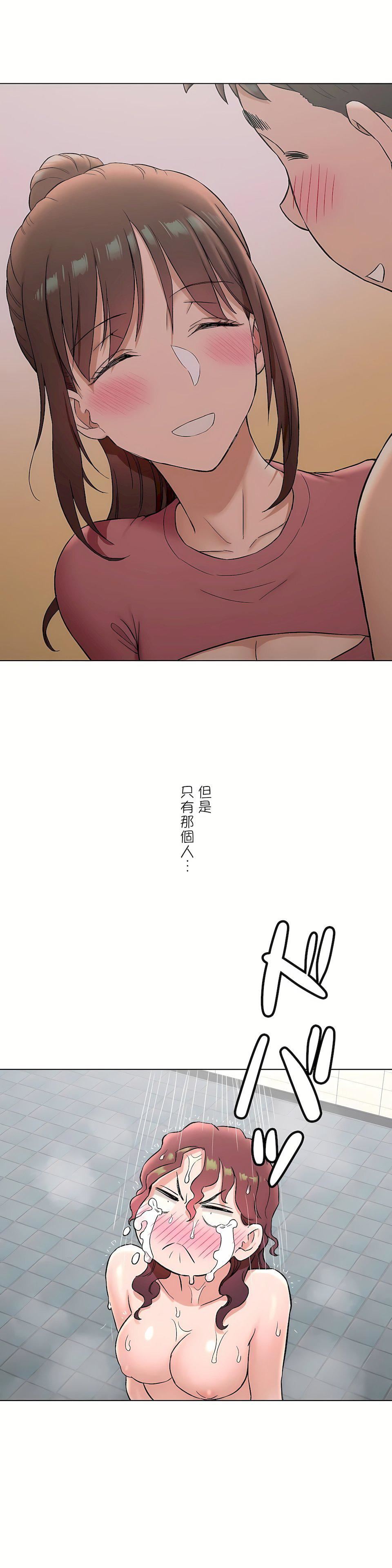 非常运动第二季76话