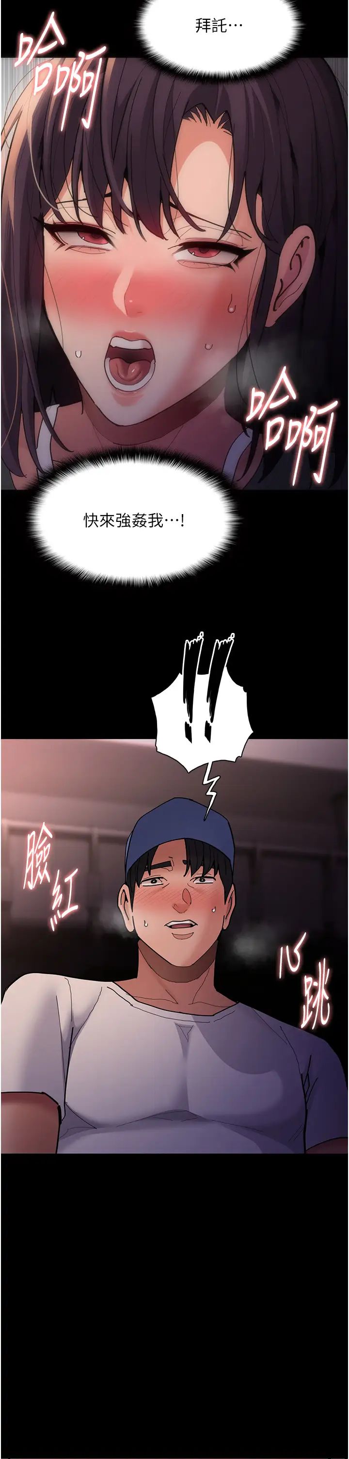 痴汉成瘾第68话-组长已经坏掉瞭