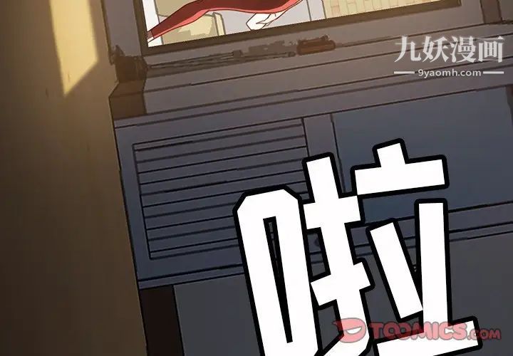 暴发户老金第56话-最终话（完结）