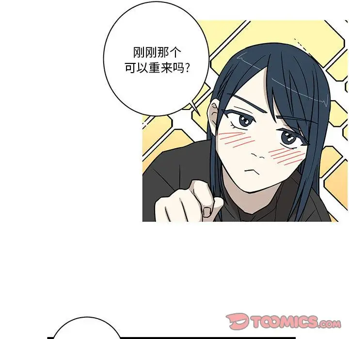 家有兔老公!第24章