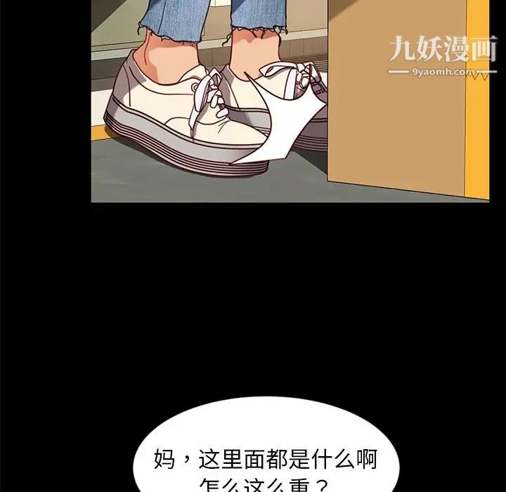 暴发户老金第56话-最终话（完结）