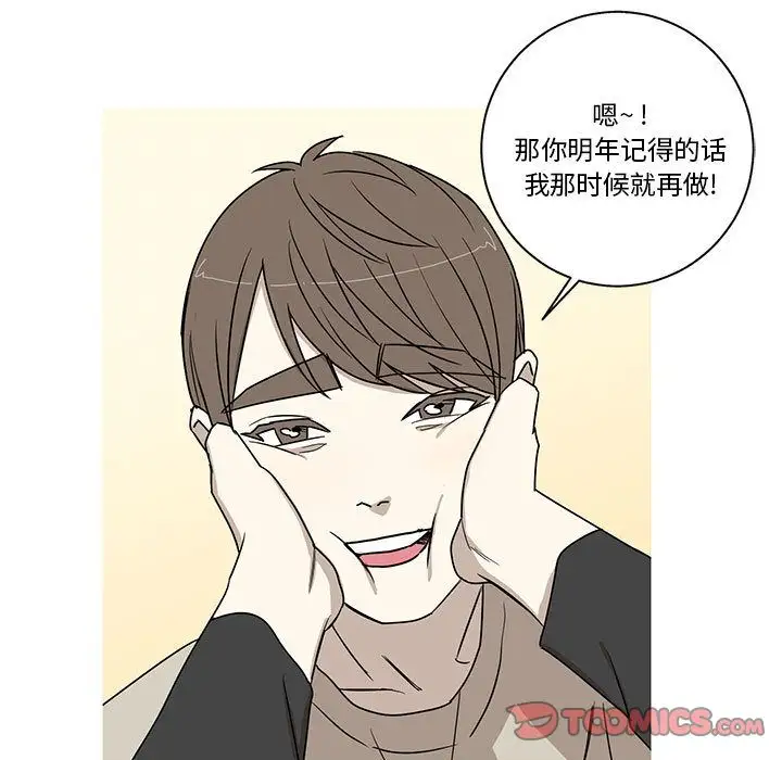 家有兔老公!第24章