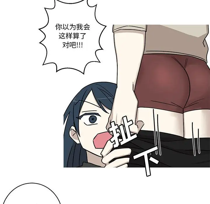 家有兔老公！第24章