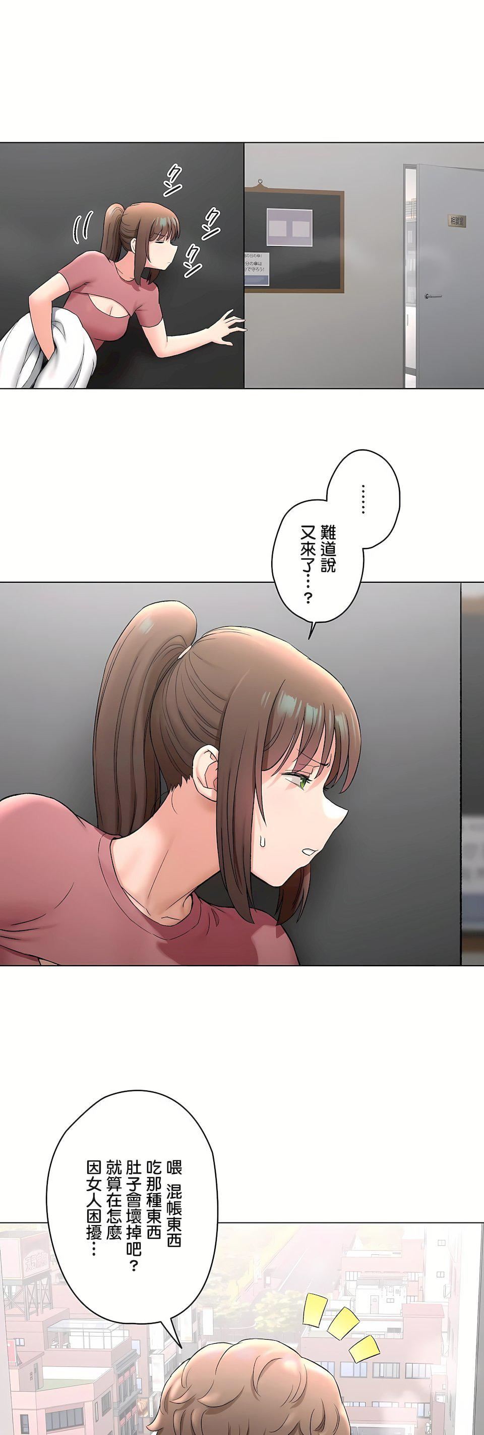 非常运动第二季77话