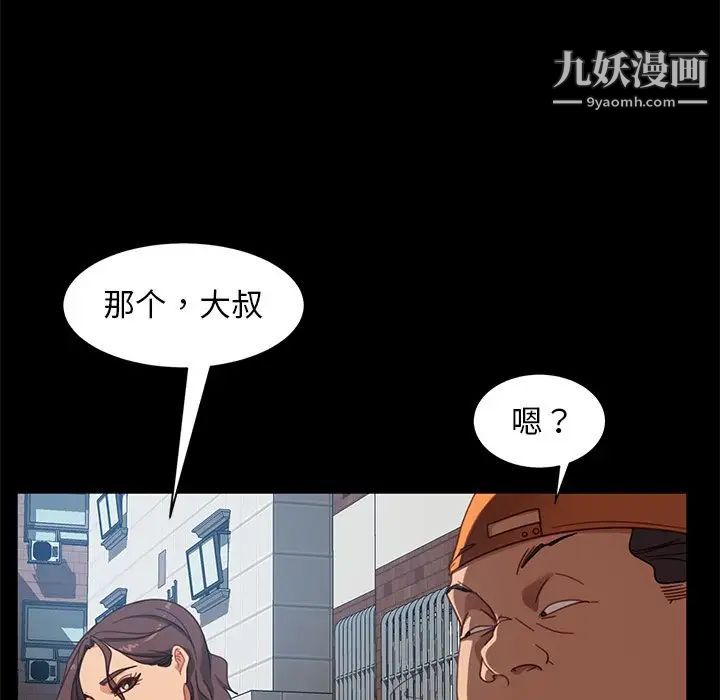 暴发户老金第56话-最终话（完结）