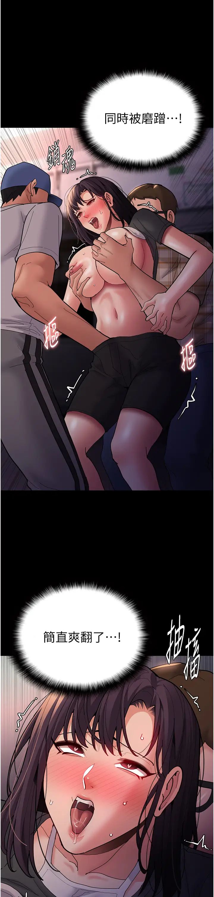 痴汉成瘾第68话-组长已经坏掉瞭